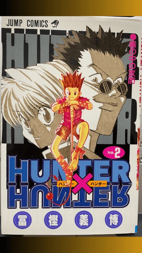 HUNTER×HUNTER2