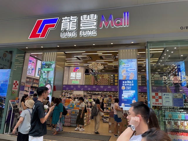 LUNG FUNG Mall