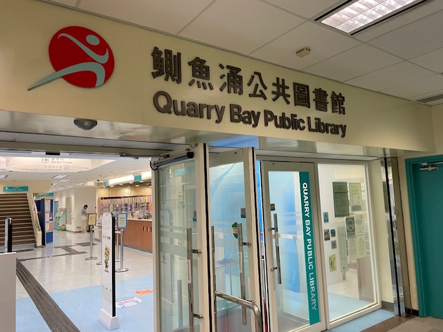 Quarry Bay Public Library